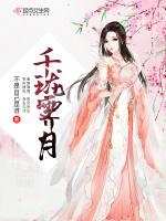 千珑霁月