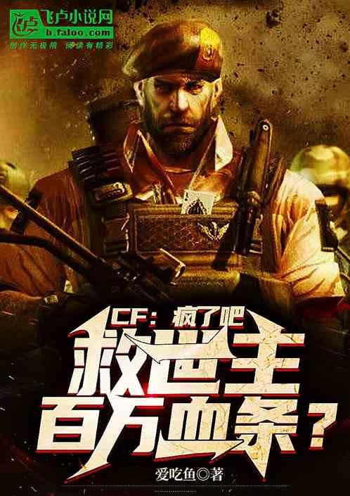 CF：末日，我随身携带游戏商城