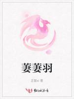 萋萋羽