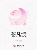 苍凡渡