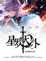 星罗天外