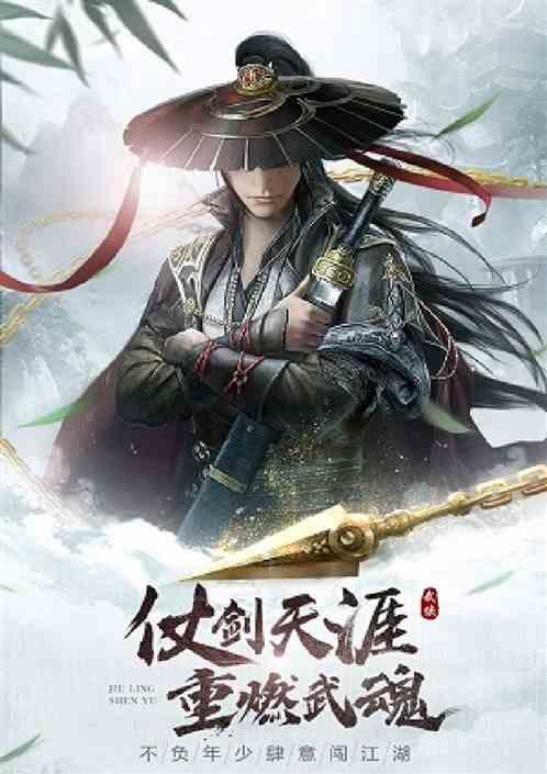 网游之武侠