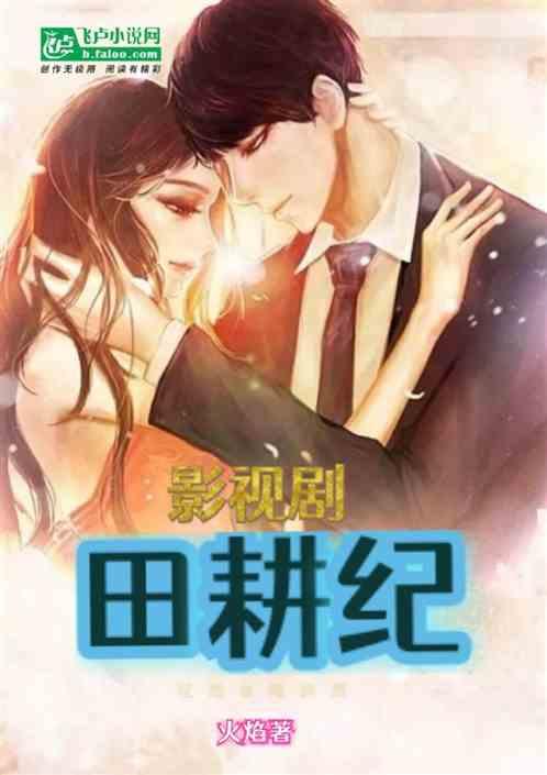 影视剧∶无限穿越从围棋开始！