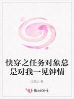 快穿之任务对象总是对我一见钟情