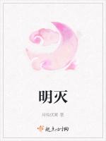 明灭