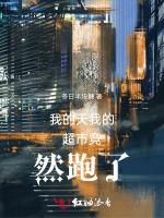 我的天我的超市竟然跑了
