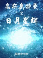高斯奥特曼之日月星辉