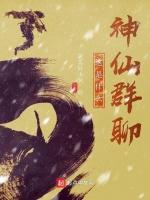 这是什么神仙群聊