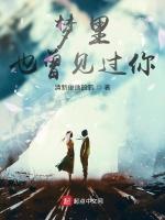 梦里也曾见过你