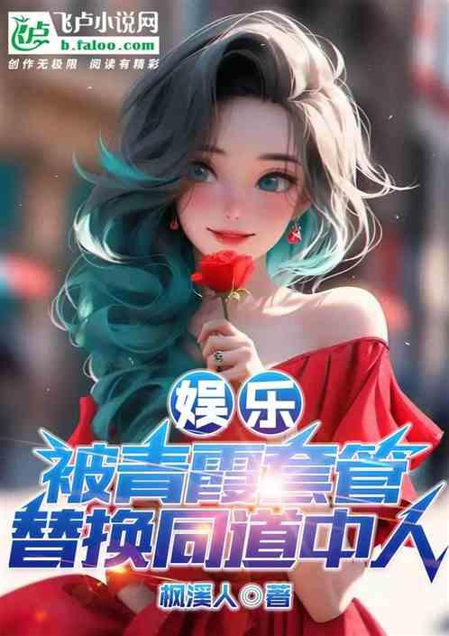 娱乐家族：从青霞一路躺赢到娜扎