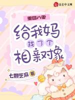 重回八零：给我妈找了个相亲对象