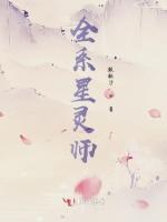 全系星灵师