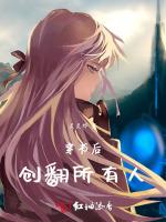 穿书后创翻所有人