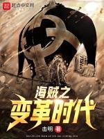 海贼之时代