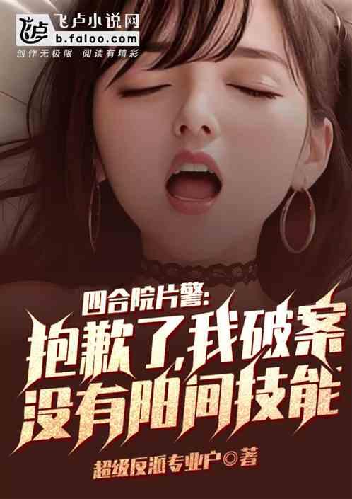 四合院：公安的我满身阴间技能？