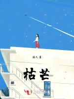 枯芒