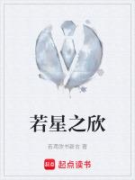 若星之欣
