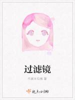 过滤镜