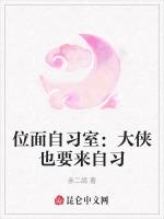 位面自习室：大侠也要来自习