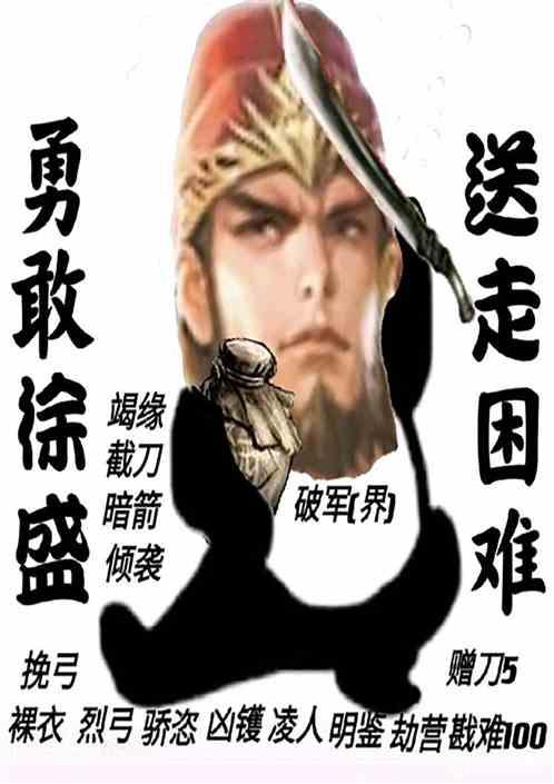 三国杀：校老弟，闹够了吧！