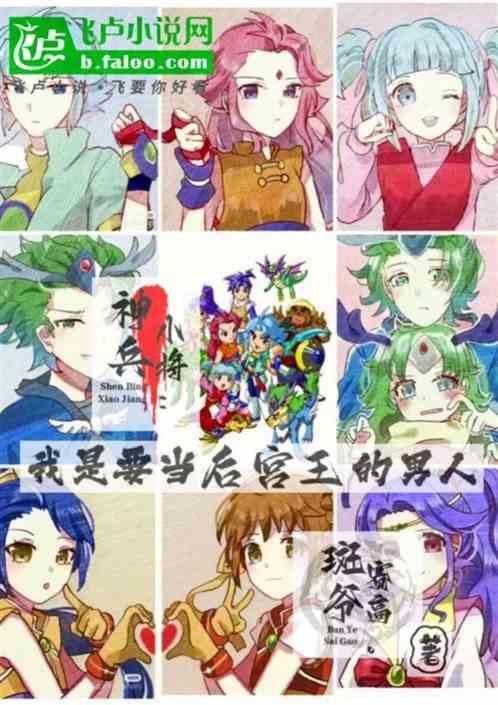 神兵：仙人之姿，开局奇门命盘