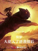 快穿：大佬入了逆袭组后