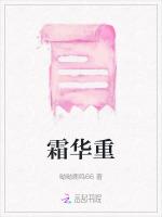 霜华重