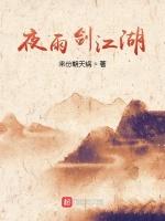 唐末一剑