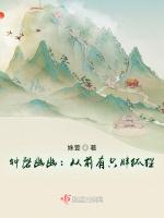 钟磬幽幽：从前有只胖狐狸
