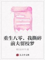 重生八零，我撕碎前夫留校梦