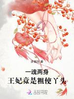 一魂两身