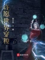 许愿世界穿梭