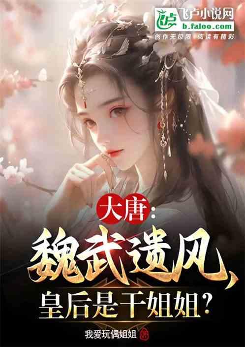 骑行圈当男模，盘服黑丝天仙妈
