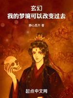玄幻：我的梦境可以改变过去