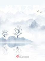 修真不易