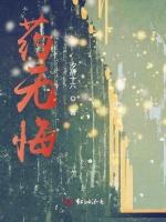 药吴回