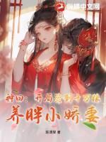 种田：开局签到十万粮，养胖小娇妻