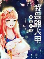 穿越综漫我是路人甲