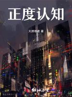 正度认知