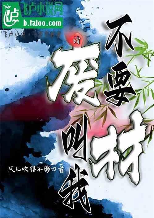 请不要叫我废材