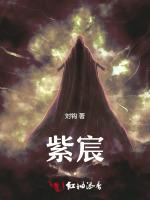 紫宸