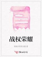战权荣耀