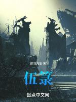 伍箓