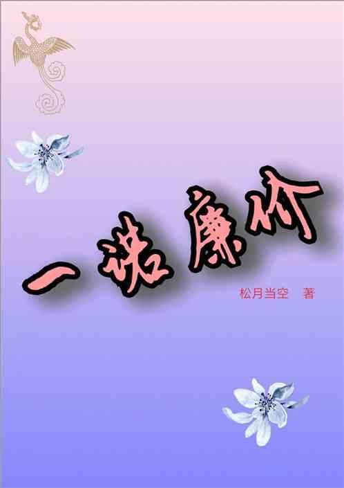 一诺廉价