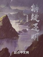 解疑还明
