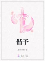 偕予