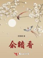 余暗香