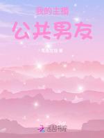 我的温柔主播男友