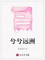 兮兮远洲