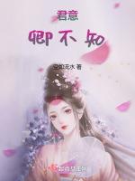 君意，卿不知